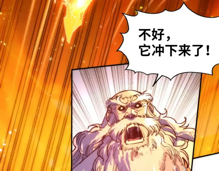 《这一世我要当至尊》第104话 意识世界图37