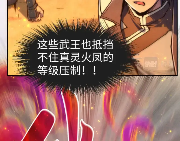 《这一世我要当至尊》第104话 意识世界图42