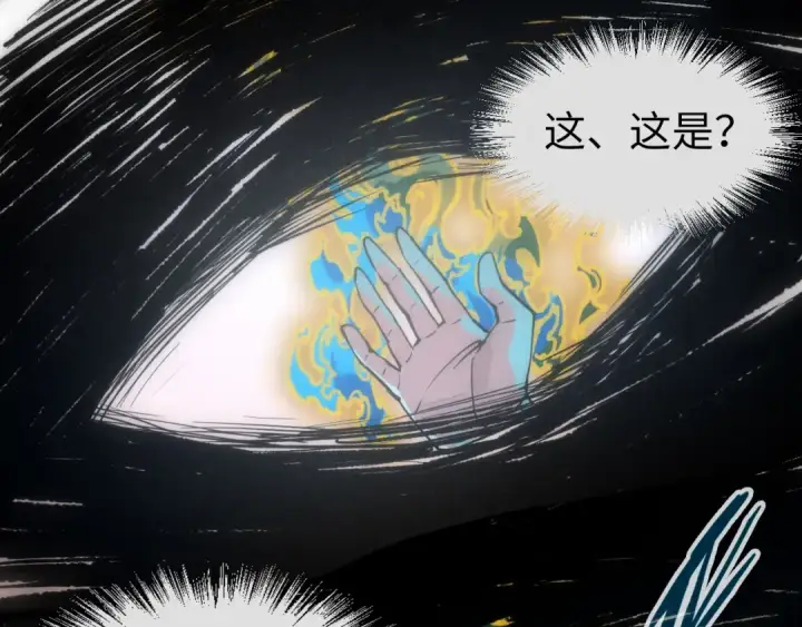 《这一世我要当至尊》第104话 意识世界图53