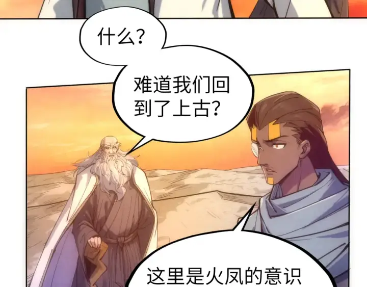 《这一世我要当至尊》第104话 意识世界图67