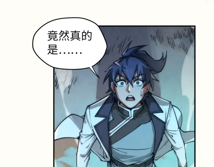 《这一世我要当至尊》第104话 意识世界图73