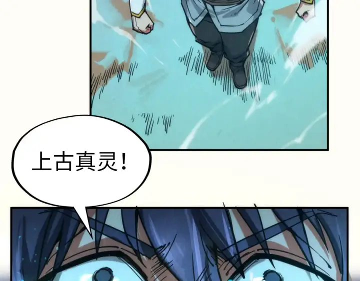 《这一世我要当至尊》第104话 意识世界图74