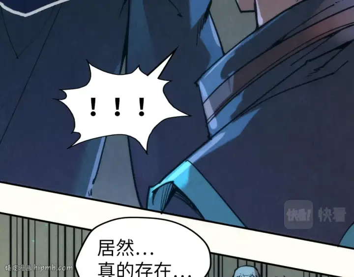 《这一世我要当至尊》第104话 意识世界图80