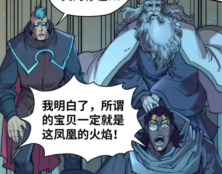 《这一世我要当至尊》第104话 意识世界图81