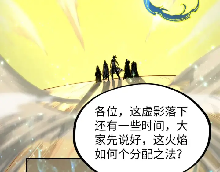 《这一世我要当至尊》第104话 意识世界图91