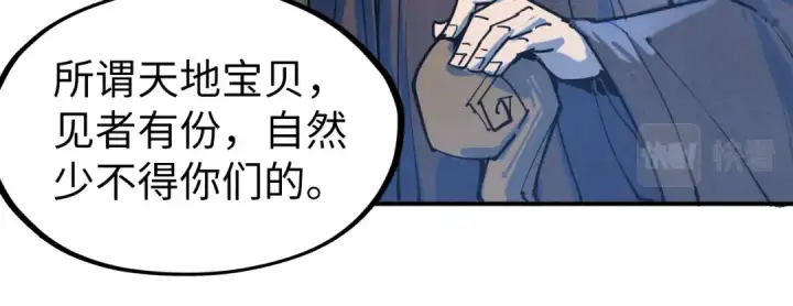 《这一世我要当至尊》第104话 意识世界图96