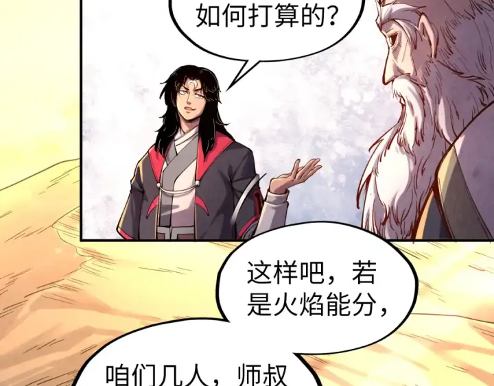 《这一世我要当至尊》第104话 意识世界图99