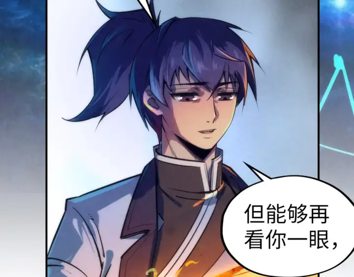 《这一世我要当至尊》第105话 凤凰真火图100