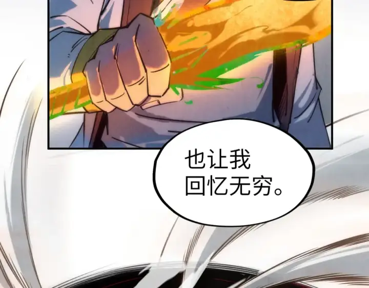 《这一世我要当至尊》第105话 凤凰真火图101