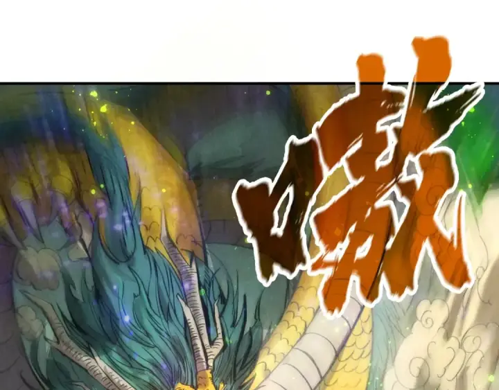 《这一世我要当至尊》第105话 凤凰真火图107