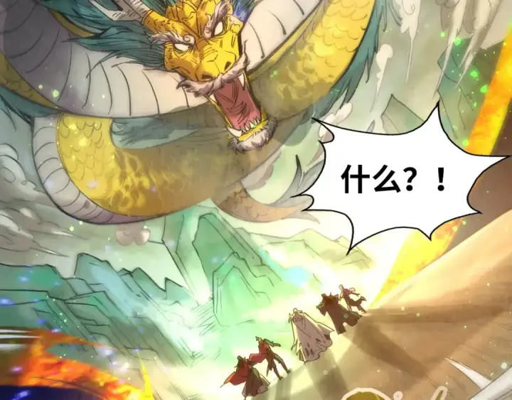 《这一世我要当至尊》第105话 凤凰真火图108