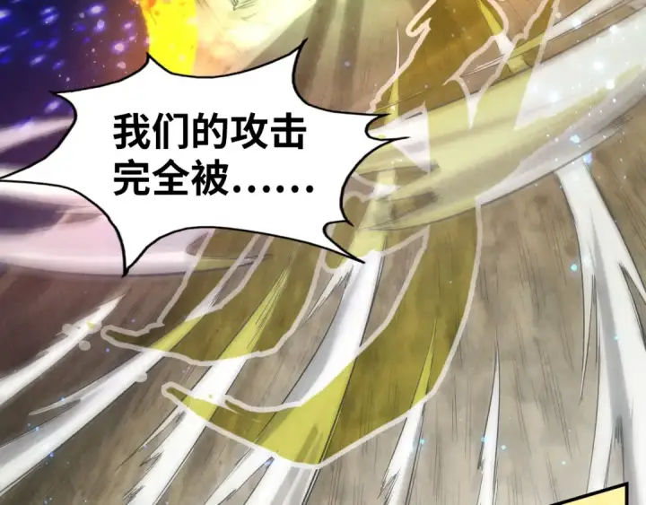 《这一世我要当至尊》第105话 凤凰真火图109