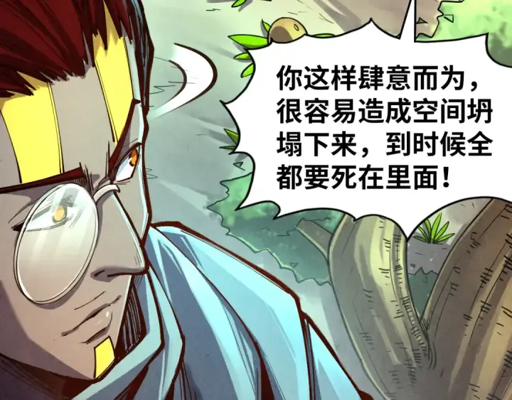 《这一世我要当至尊》第105话 凤凰真火图11