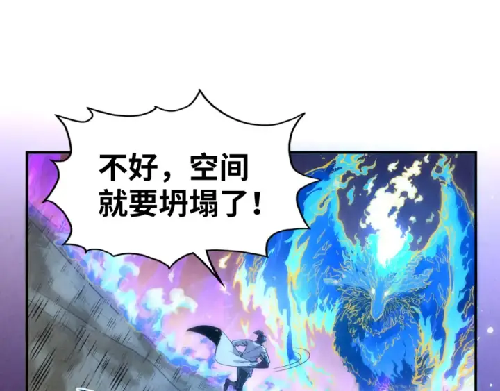 《这一世我要当至尊》第105话 凤凰真火图119