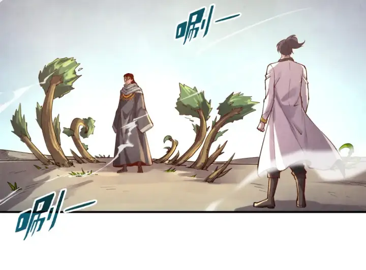 《这一世我要当至尊》第105话 凤凰真火图14