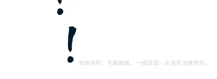《这一世我要当至尊》第105话 凤凰真火图141