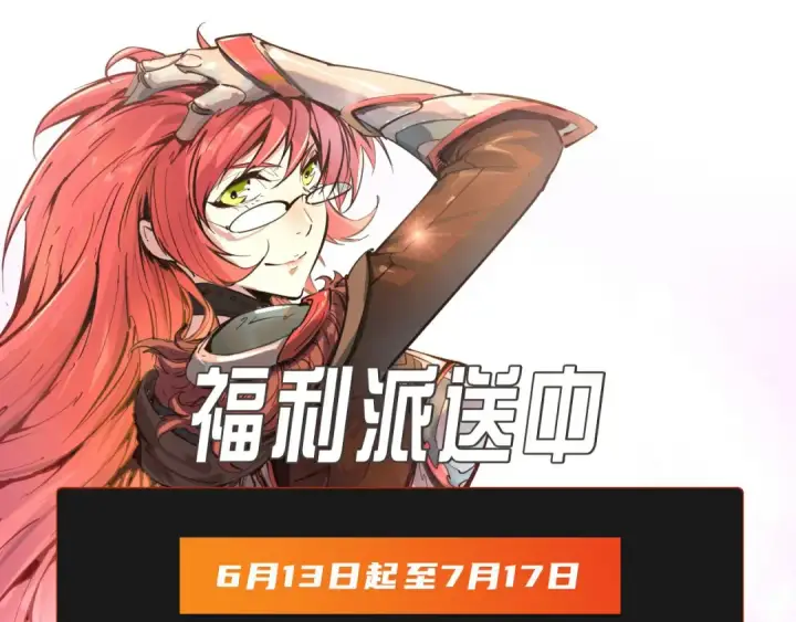 《这一世我要当至尊》第105话 凤凰真火图142