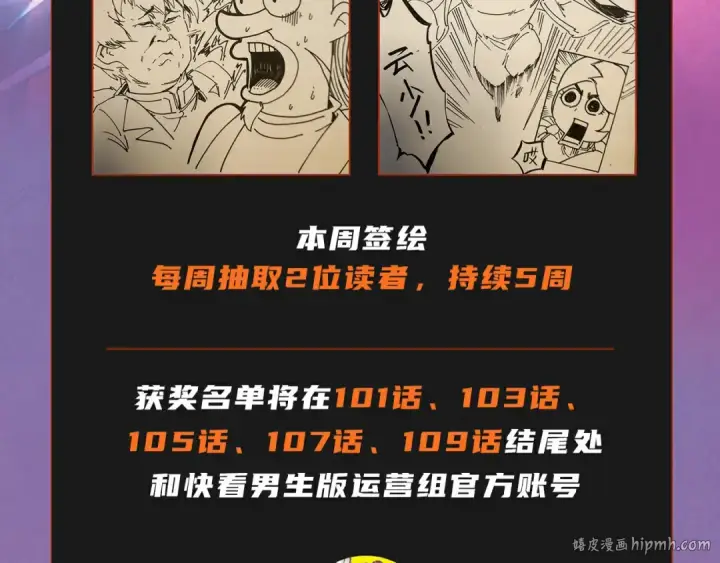 《这一世我要当至尊》第105话 凤凰真火图144