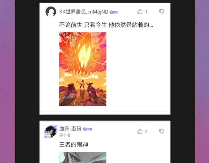 《这一世我要当至尊》第105话 凤凰真火图146