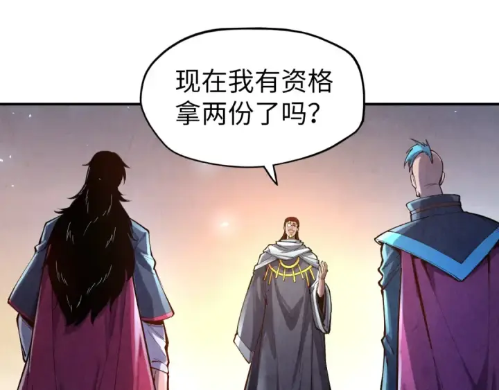 《这一世我要当至尊》第105话 凤凰真火图15