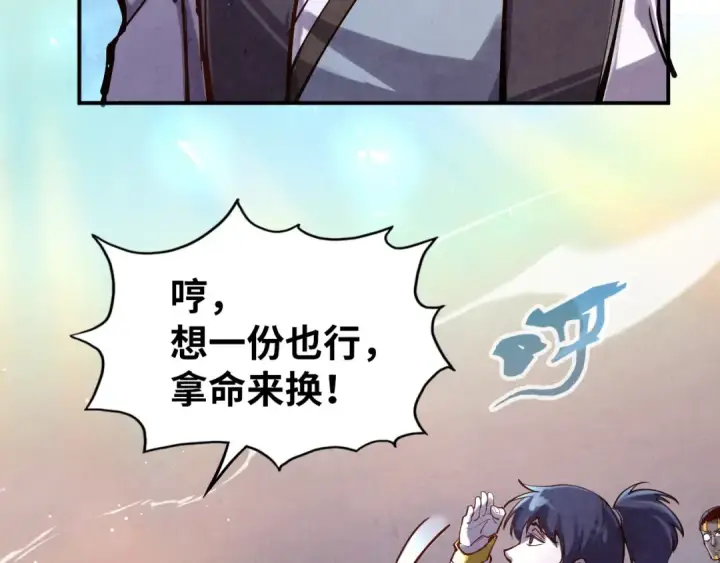 《这一世我要当至尊》第105话 凤凰真火图21