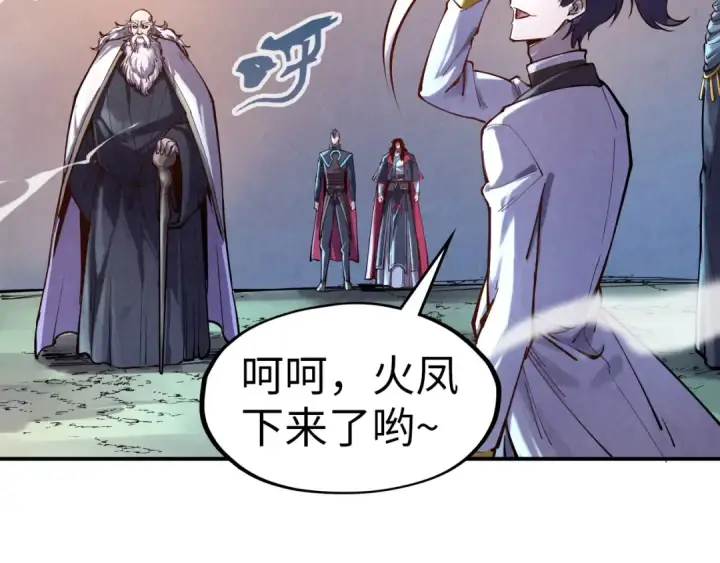 《这一世我要当至尊》第105话 凤凰真火图22