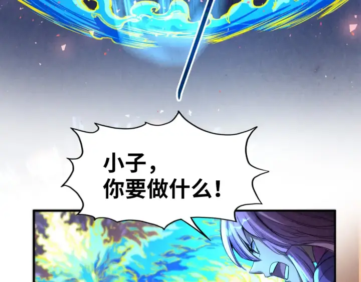 《这一世我要当至尊》第105话 凤凰真火图30