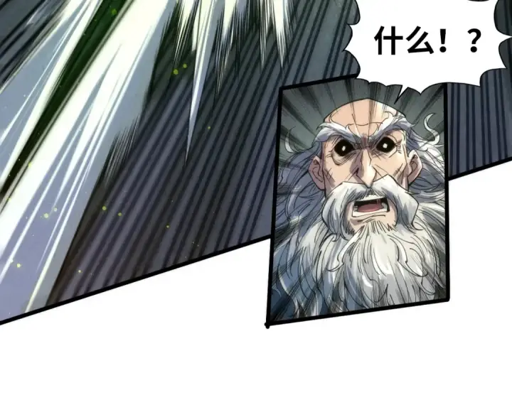《这一世我要当至尊》第105话 凤凰真火图41