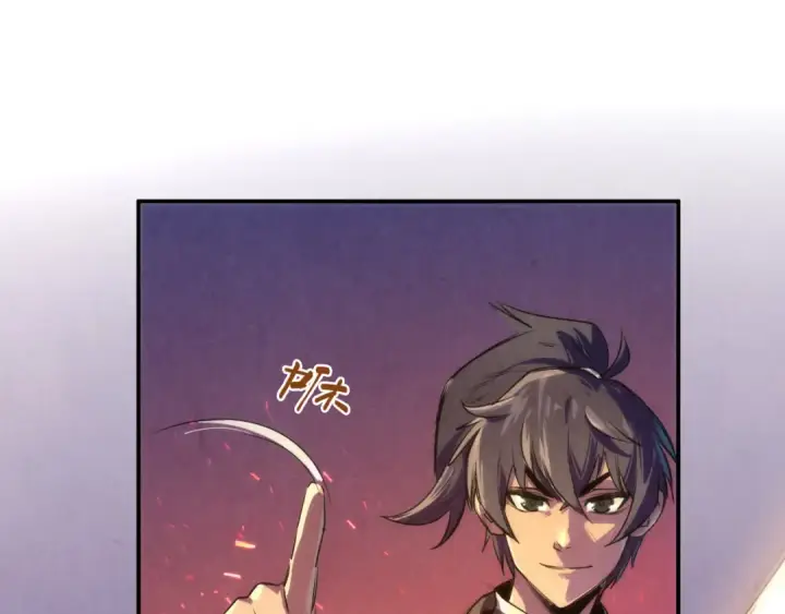 《这一世我要当至尊》第105话 凤凰真火图43