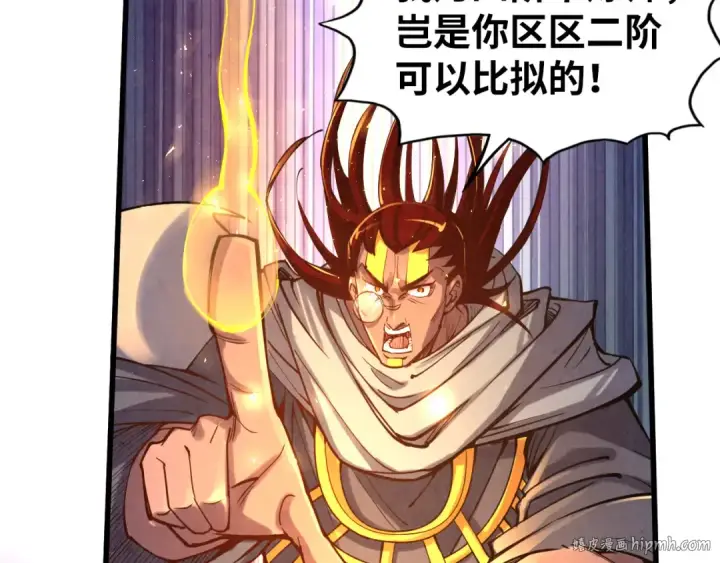 《这一世我要当至尊》第105话 凤凰真火图56