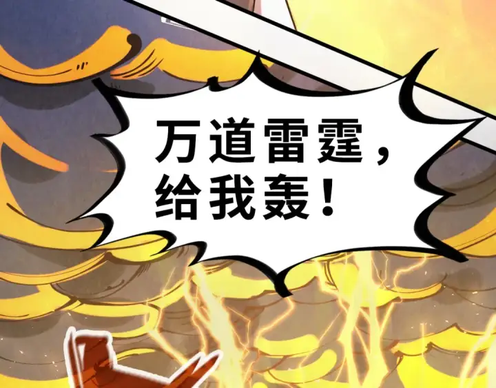 《这一世我要当至尊》第105话 凤凰真火图60