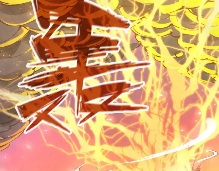 《这一世我要当至尊》第105话 凤凰真火图61