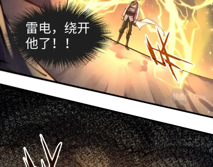 《这一世我要当至尊》第105话 凤凰真火图67