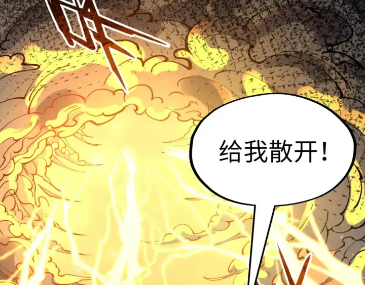 《这一世我要当至尊》第105话 凤凰真火图68