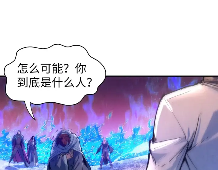 《这一世我要当至尊》第105话 凤凰真火图73