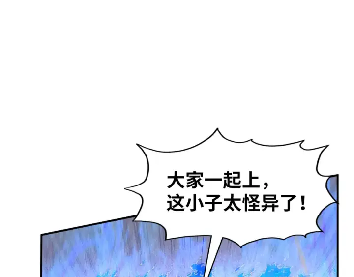 《这一世我要当至尊》第105话 凤凰真火图78