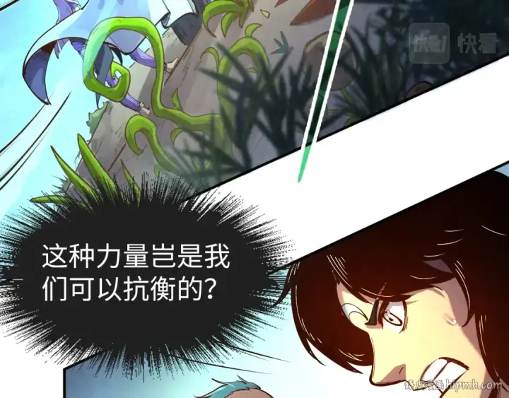 《这一世我要当至尊》第105话 凤凰真火图8