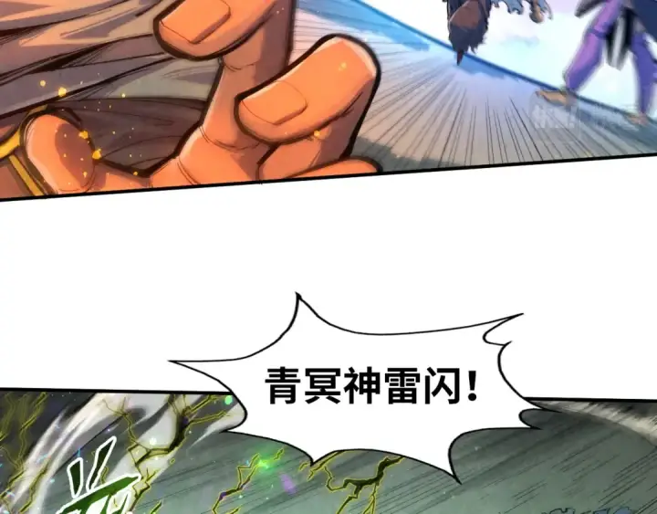 《这一世我要当至尊》第105话 凤凰真火图83