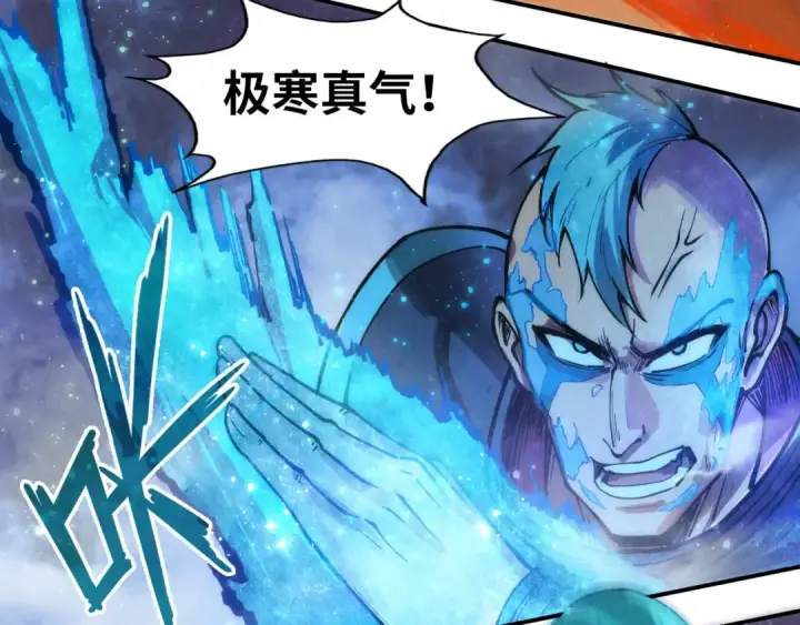 《这一世我要当至尊》第105话 凤凰真火图86