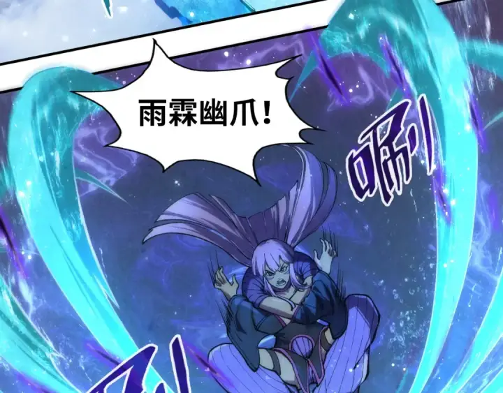 《这一世我要当至尊》第105话 凤凰真火图87