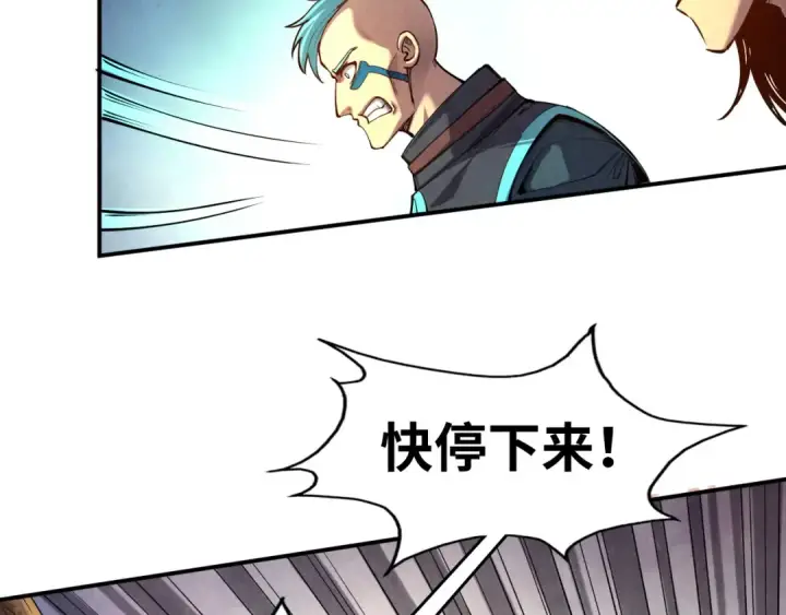 《这一世我要当至尊》第105话 凤凰真火图9
