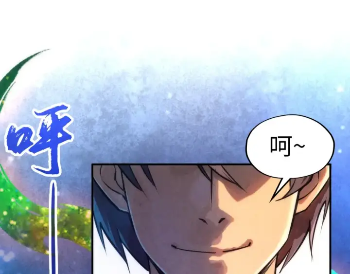 《这一世我要当至尊》第105话 凤凰真火图93