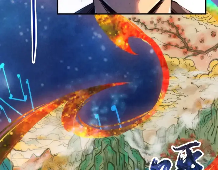 《这一世我要当至尊》第105话 凤凰真火图94