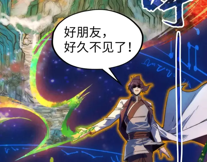 《这一世我要当至尊》第105话 凤凰真火图95