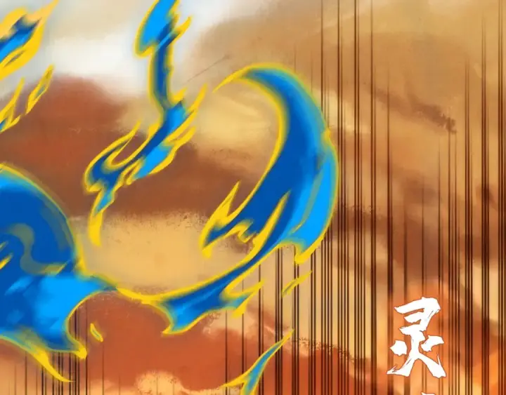 《这一世我要当至尊》第106话 涅槃图10