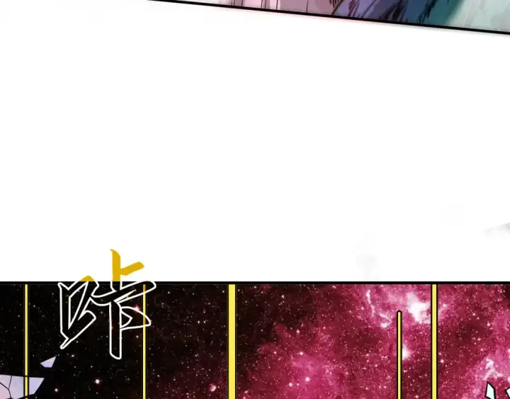 《这一世我要当至尊》第106话 涅槃图105