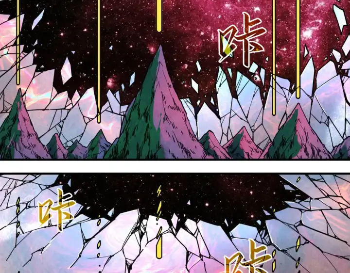 《这一世我要当至尊》第106话 涅槃图106
