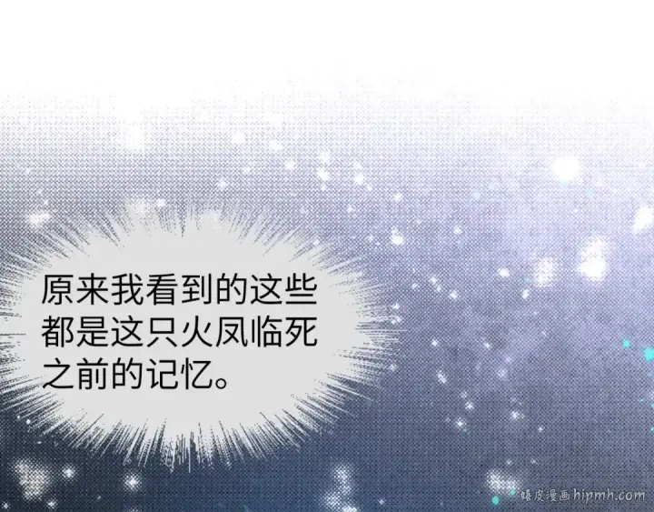 《这一世我要当至尊》第106话 涅槃图120