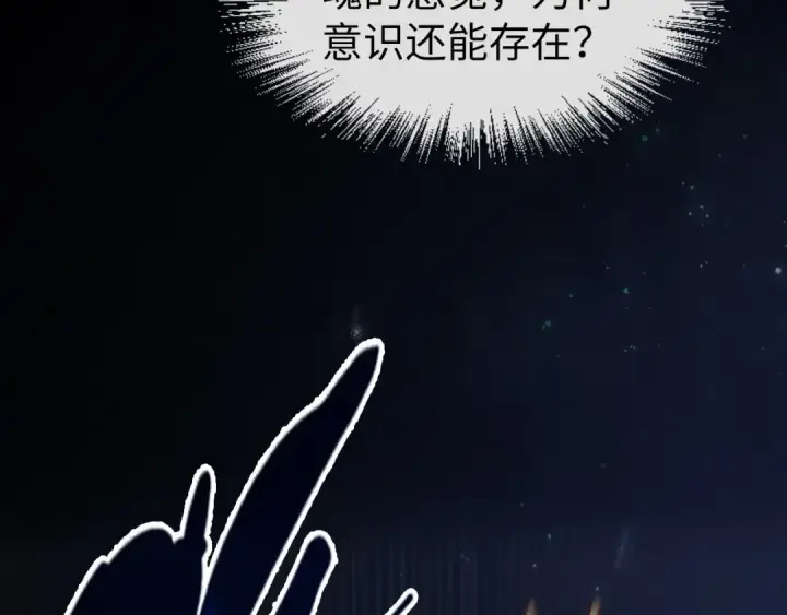 《这一世我要当至尊》第106话 涅槃图123