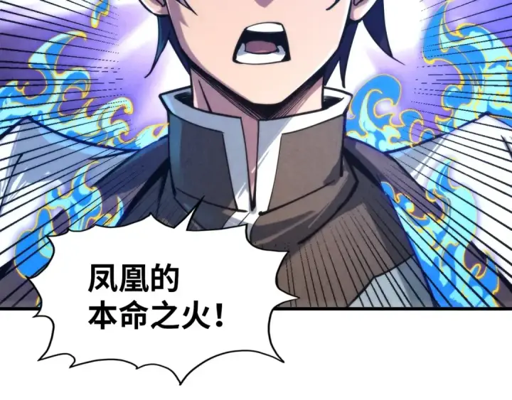 《这一世我要当至尊》第106话 涅槃图129